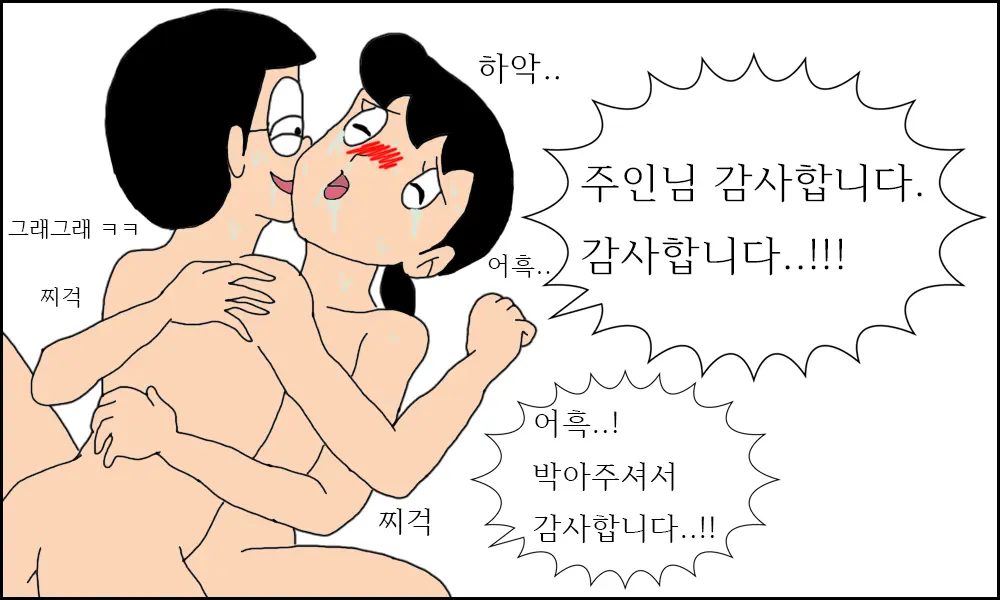 이슬이 노예 만드는 만화
